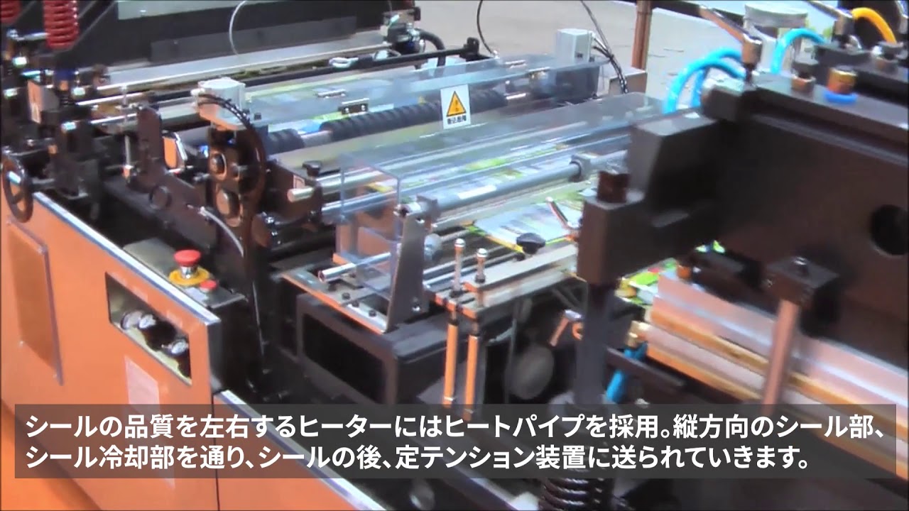 [製袋機レビュー：BH-60DLLSC]全周押切装置付きながら、200ショットの高速製袋が可能