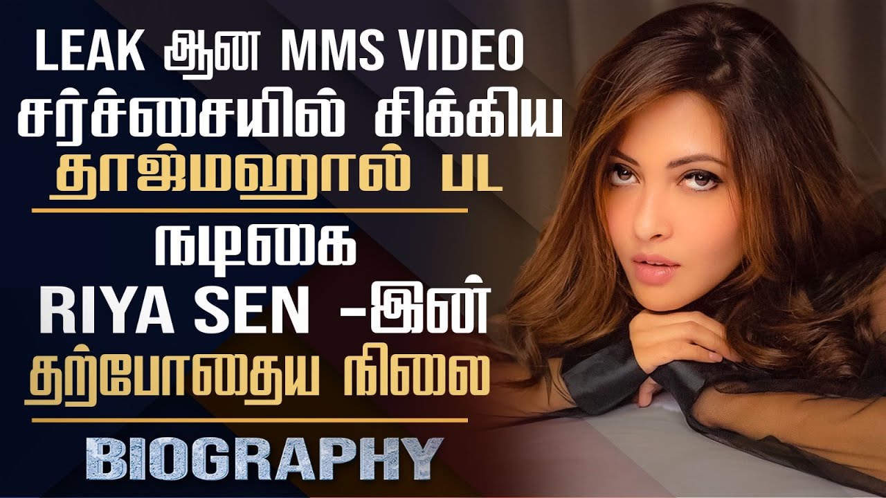 Taj Mahal Film Actress Riya Sen Untold Story In Tamil | Riya Sen Controversial & Personal Life