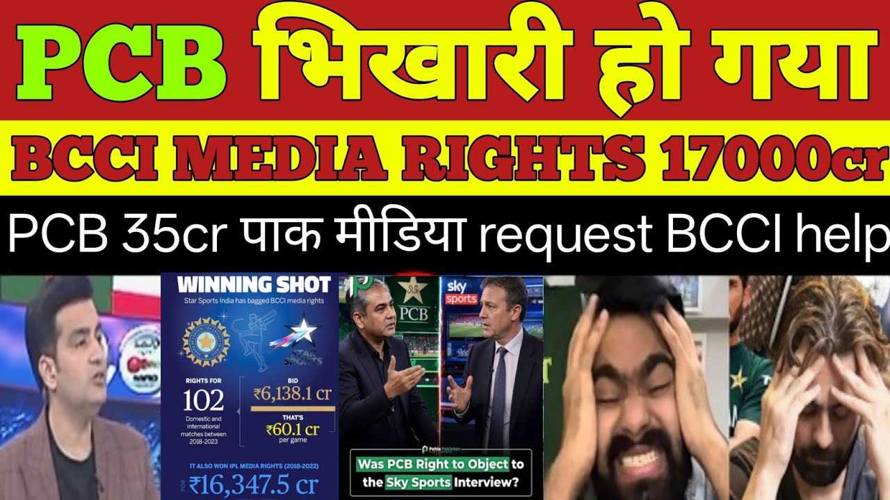 PAK Media Crying 😭: PCB Bankrupt? Media Rights Only 35 Cr vs BCCI 17,000 Cr! 🤯