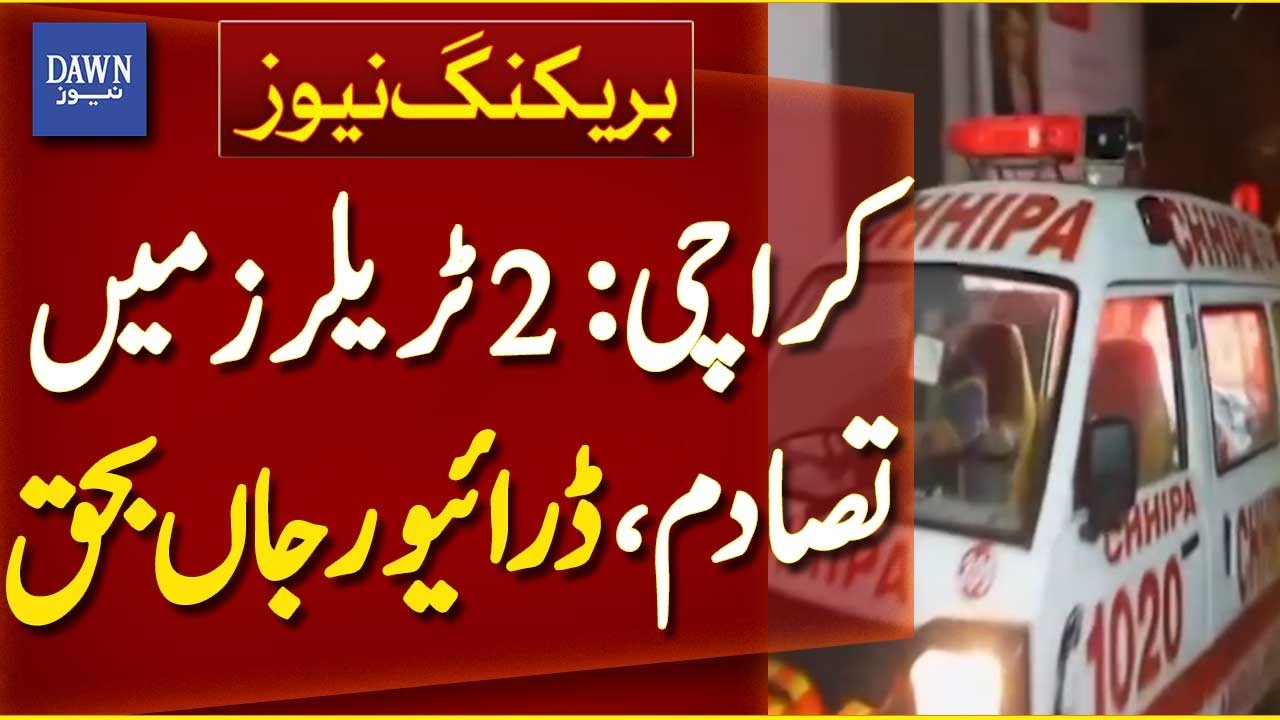 Karachi: Trailer Collision Turns Fatal | Driver Killed | Breaking News | Dawn News