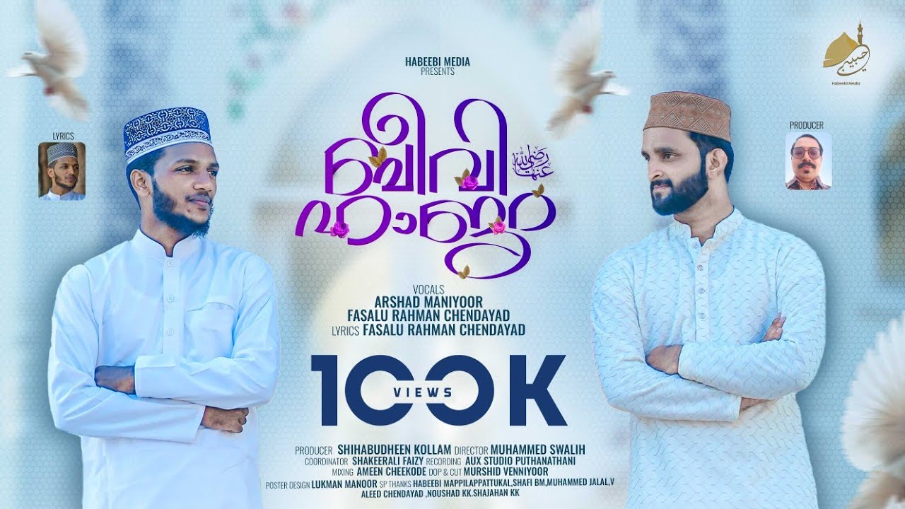 ജബലുകൾ നിറഞ്ഞിടും | JABALUKAL NIRANJIDUM | #trending #tiktokviral #status #instagram #viral #eid