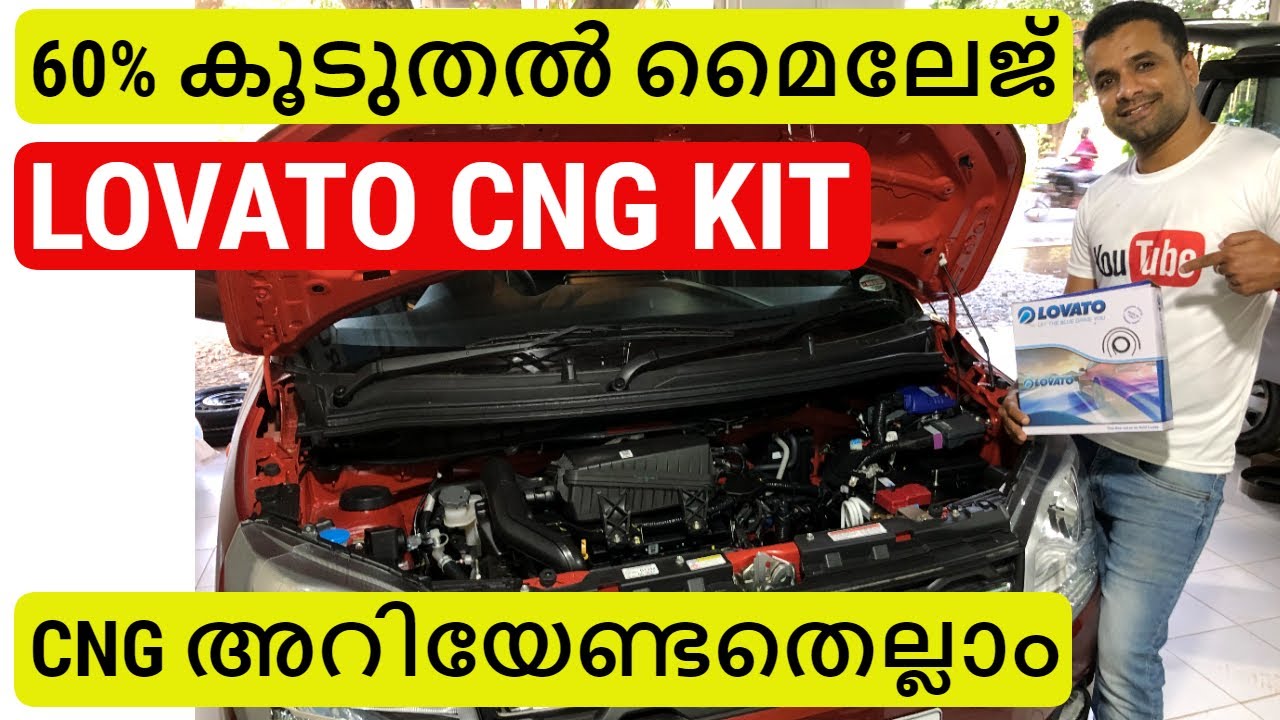 CNG അറിയേണ്ടതെല്ലാം | Lovato CNG Kit | 60% കൂടുതൽ മൈലേജ് | #cng #cngcar #lovato #malappuram