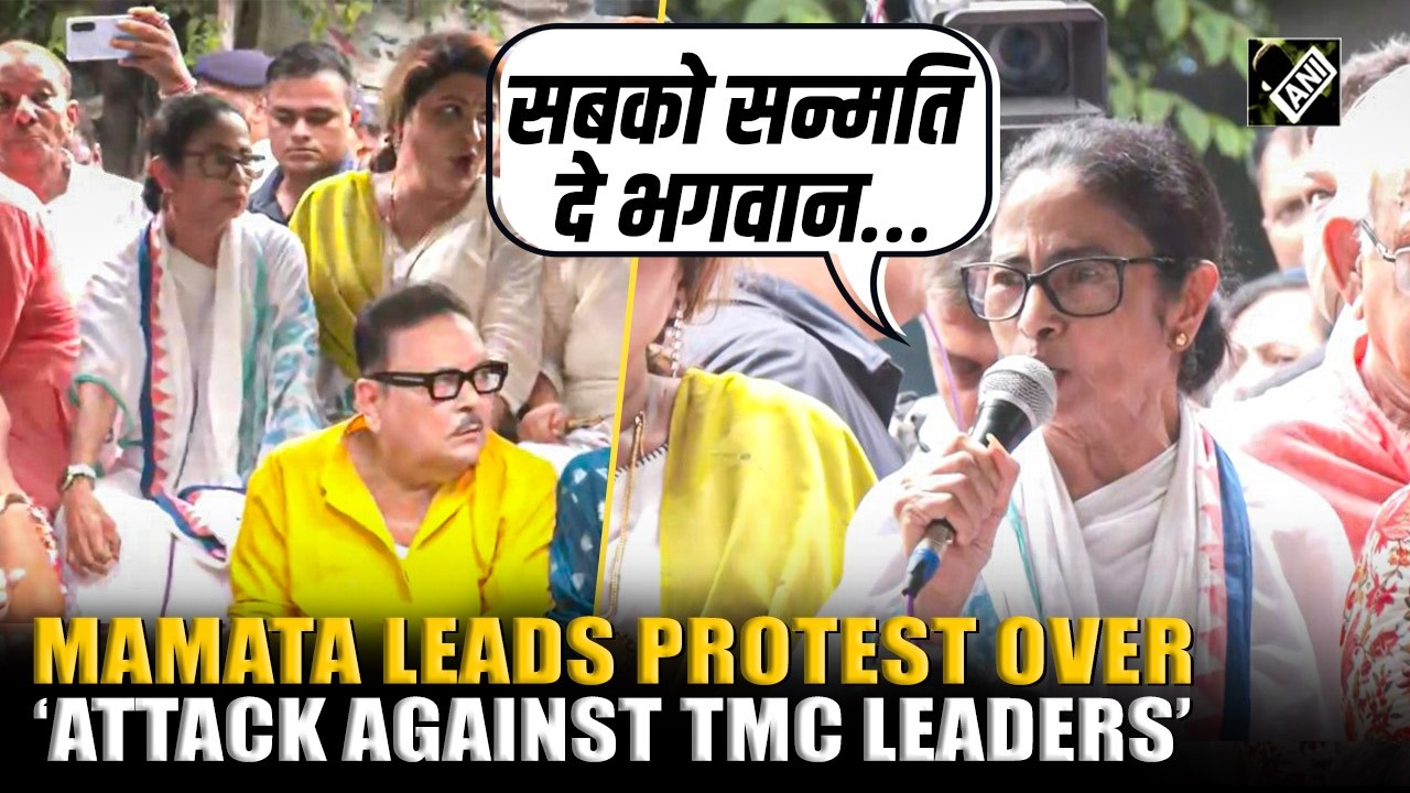 &lsquo;सबको सन्मति दे भगवान&hellip;&rsquo;: Mamata Banerjee takes a jibe at BJP as she leads Kolkata protest