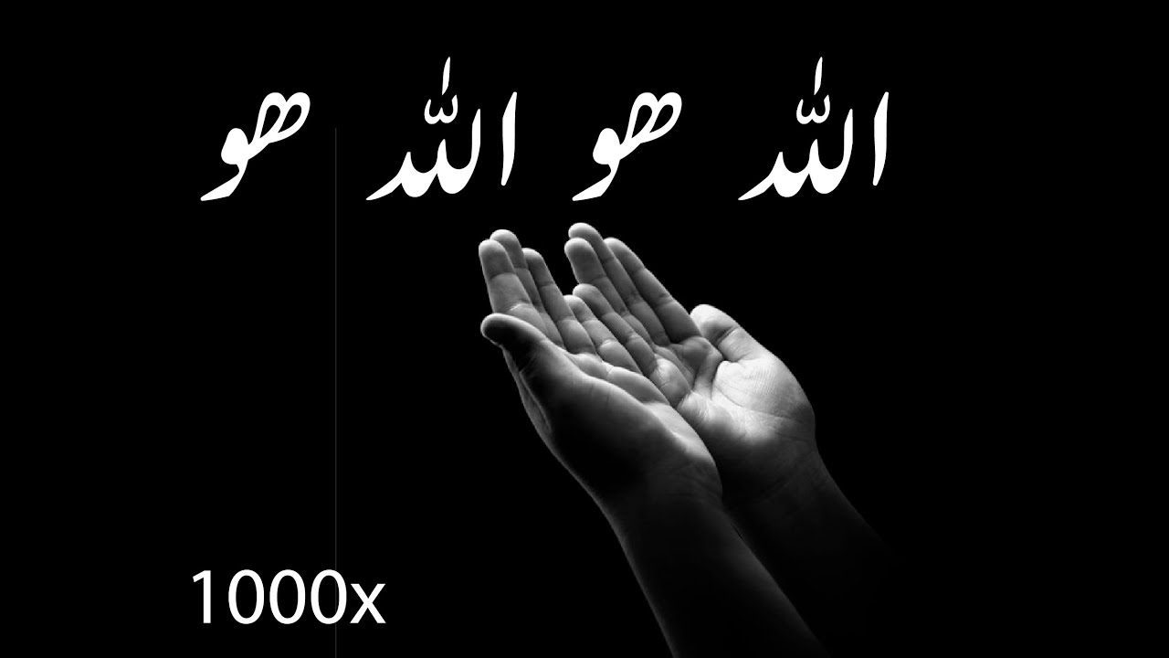 Allah hoo Allah hoo zikr - Heart Touching Voice By Taiba Studio