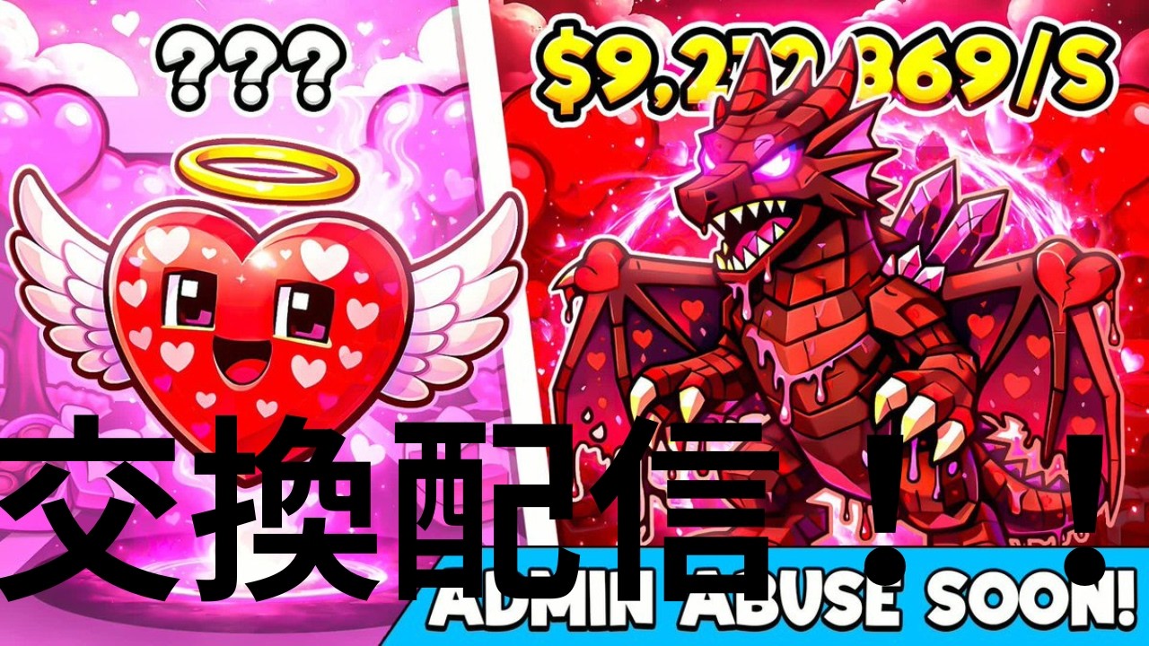 イベどら崩してほしい！通常ドラゴンいい条件出せます！雑談ブレインロット交換配信！！参加型やるかも【フォートナイト/FORTNITE】#fortnite #brainrot