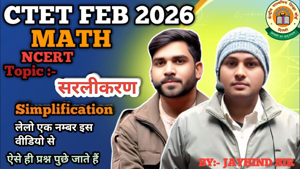 इतना गणित आसान किया की 1 नंबर पक्का ही होगा