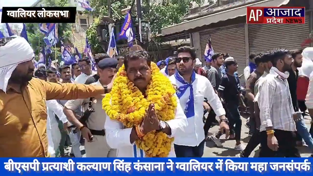 बीएसपी प्रत्याशी कल्याण सिंह कंसाना ने किया महाजनसंपर्क