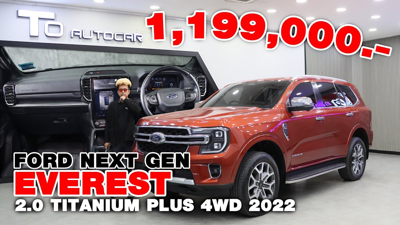 รีวิวรถมือสอง Ford Next Gen Everest 2.0 Titanium+ 4WD 2022
