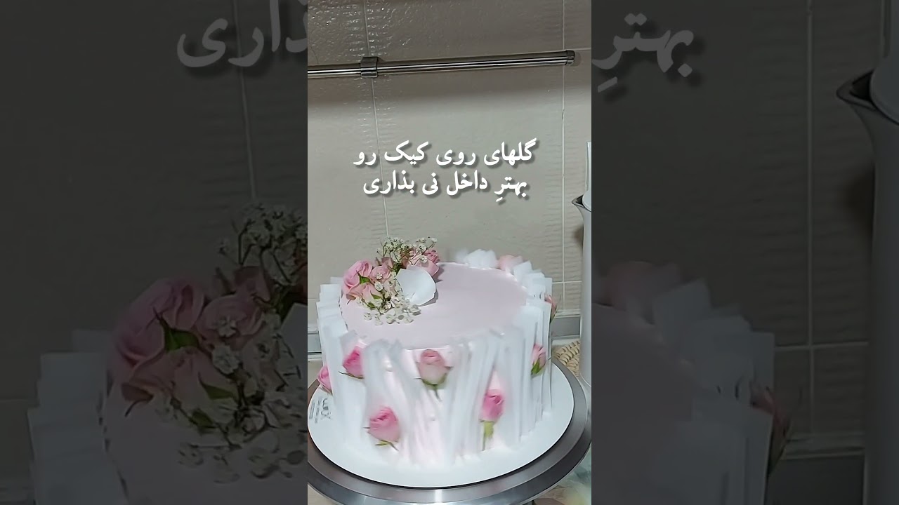 دکور کیک ویفر پیپر