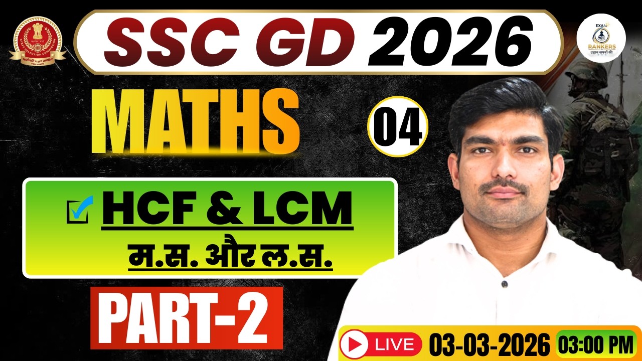 SSC GD 2026 Maths 04 | HCF & LCM | One Shot Revision | Live Class