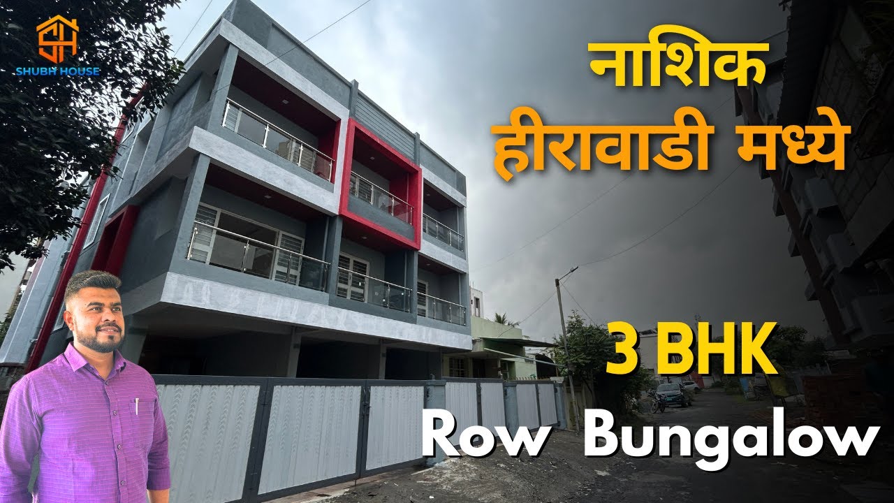 3 BHK Row Bungalow For Sale in Hirawadi Nashik | Modern Design | Home Tour | Shiv Milan Bungalows