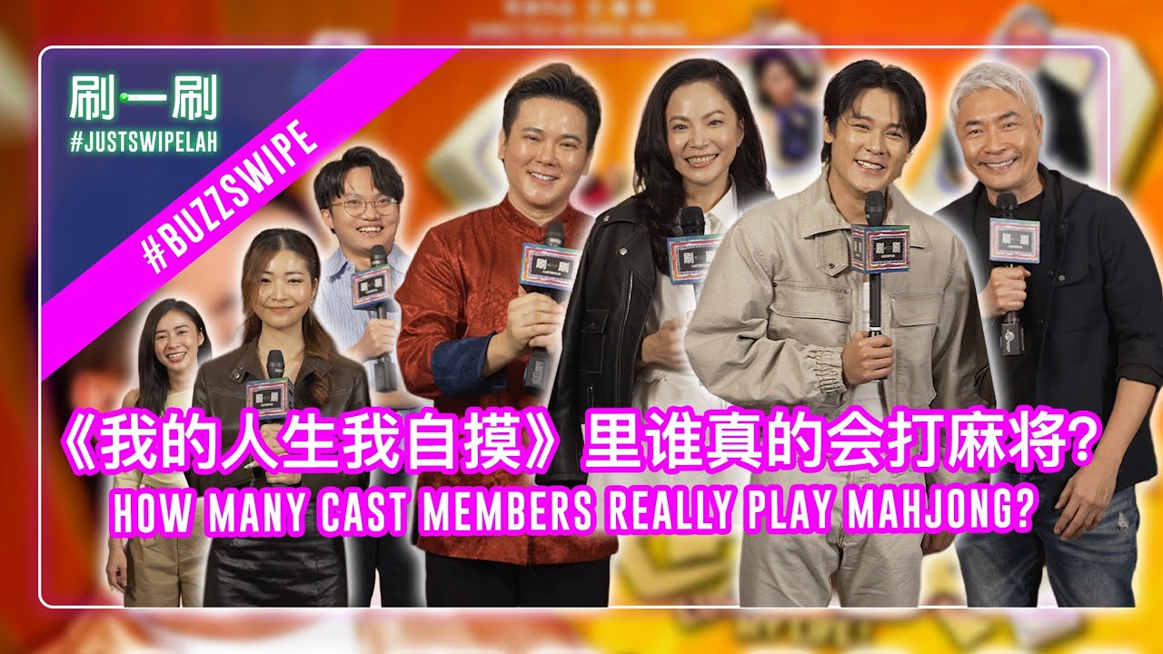 Joey Swee calls Richie Koh an “acting god”?! 徐绮叫许瑞奇“戏神”？#justswipelah