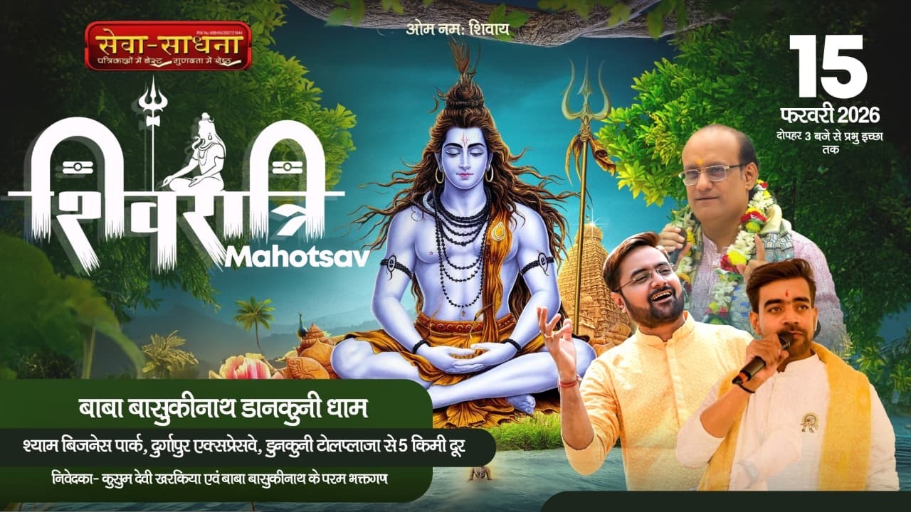 LIVE 🚩Maha Shivratri Mahotsav ll Baba Basukinath Dankuni Dham ll 15th Feb 2026 ll Sewa Sadhana