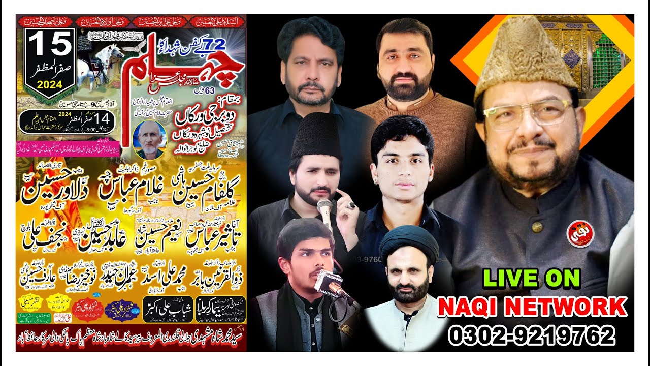 Live Majlis e Aza 15 Safar 2024 || Daburji Virkan Nowshera Virkan Gujranwala || #NaqiNetwork