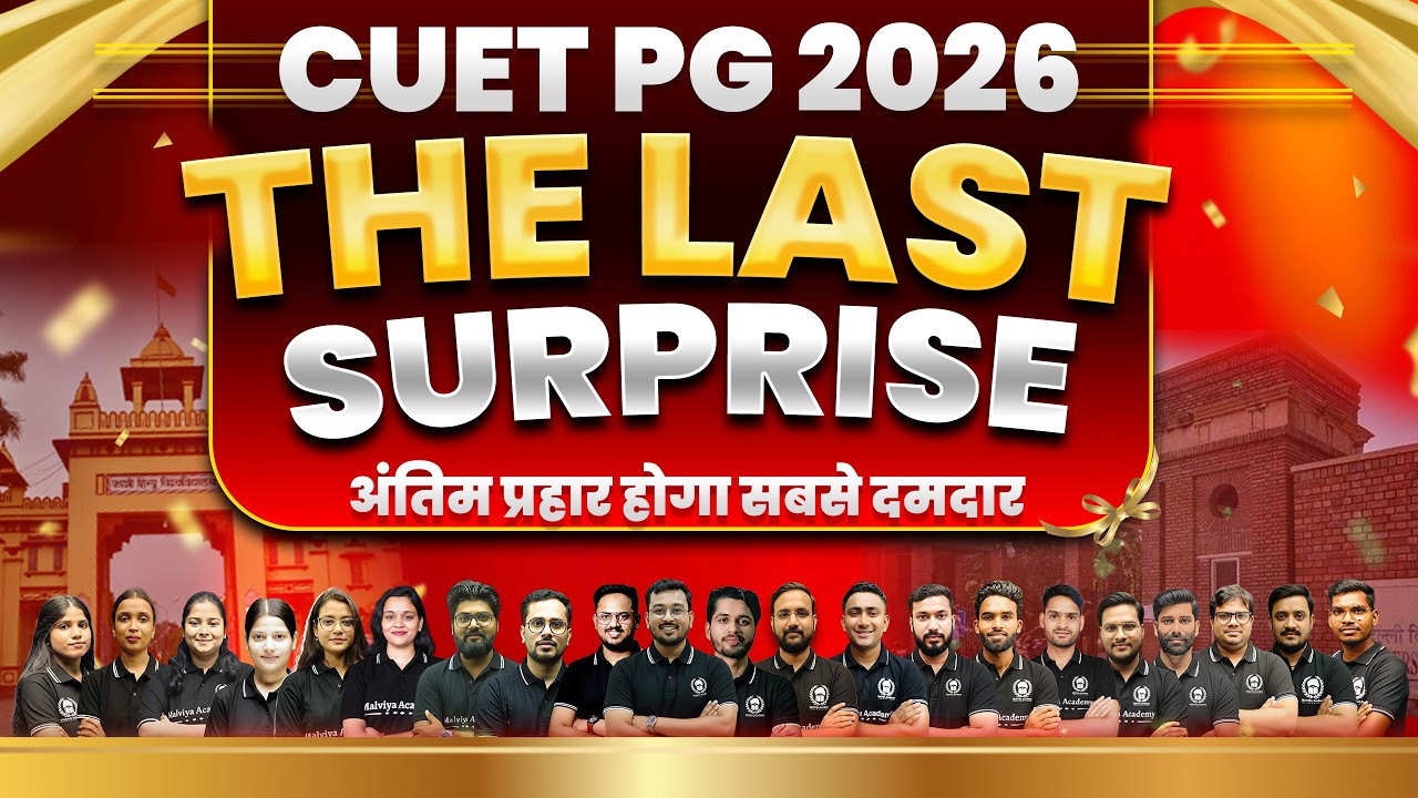 🔥𝐓𝐡𝐞 𝐋𝐚𝐬𝐭 𝐒𝐮𝐫𝐩𝐫𝐢𝐬𝐞 for CUET PG 2026  | अंतिम प्रहार होगा सबसे दमदार  | Malviya Academy