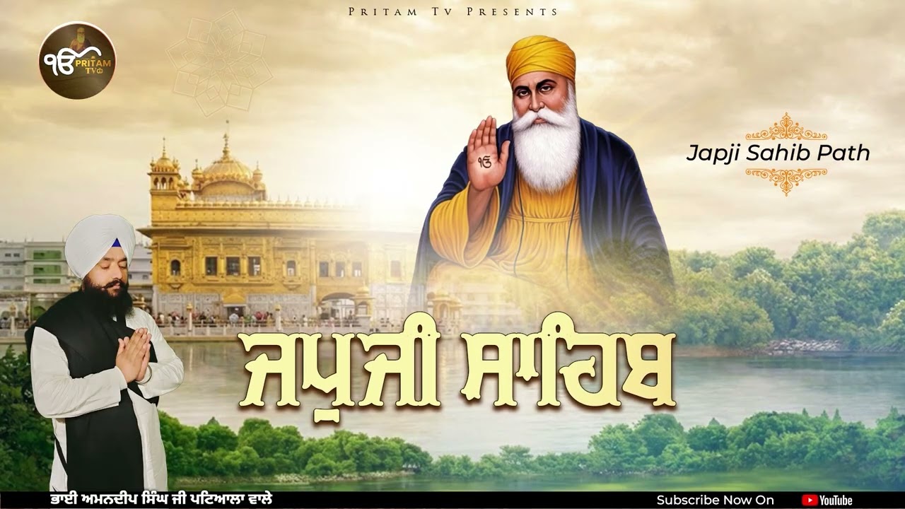 Japji Sahib | ਜਪੁਜੀ ਸਾਹਿਬ | Japji Sahib Path Full | Morning Nitnem | Gurbani Paath| 