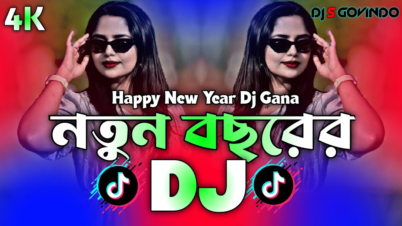 2026 С Новым годом! Вирусное видео от диджея (RemiX) | TikTok | Circuit Mix 2026 | Dj Gan 2026 | ...