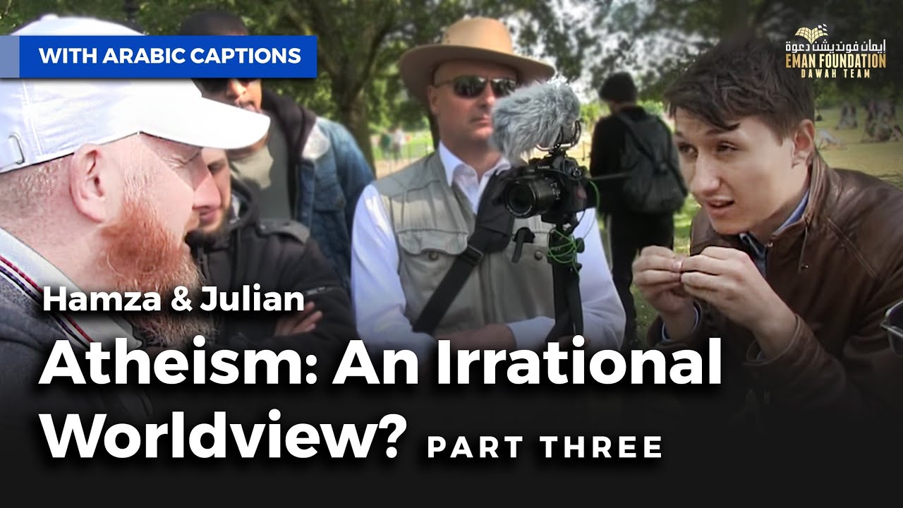 الإلحاد: نظرة غير منطقية للعالم - الجزء الثالثAtheism: An Irrational World View Pt 3|Hamza & Julian