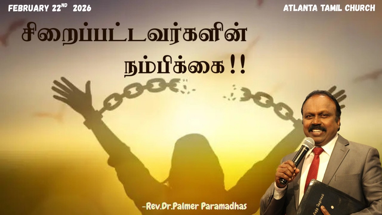 சிறைப்பட்டவர்களின் நம்பிக்கை!! Part 1 | Tamil Christian message | Rev.Dr.Palmer Paramadhas