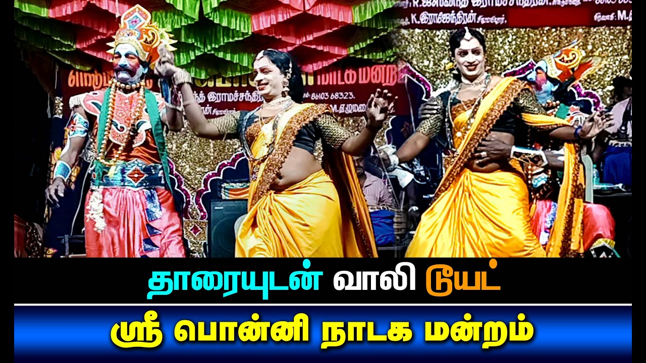 1:26மணிநேர ஸ்பெஷல் | Sri Ponni Nadaga Mandram கதை & Song Video 1621