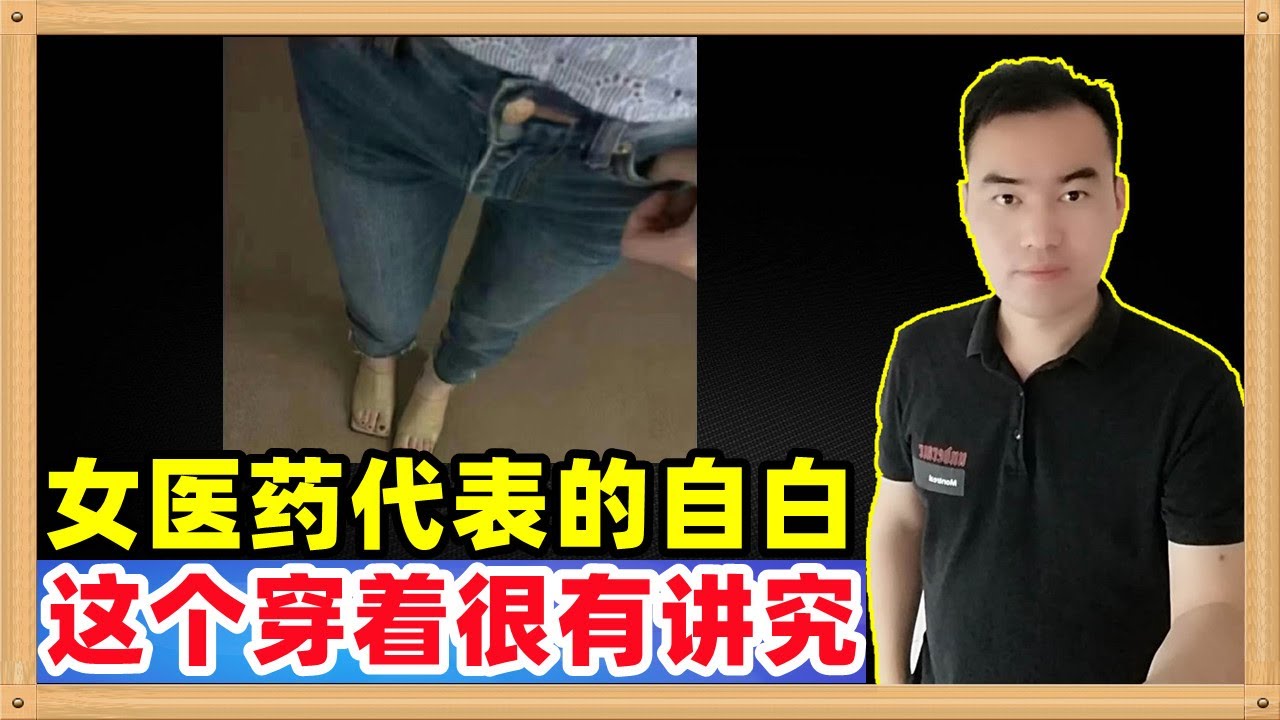 这是一个女医药代表的令人震惊的自白，她的故事绝不鲜见，治理这样蛀虫最终还是要靠铁打的制度，千万不要相信任何人