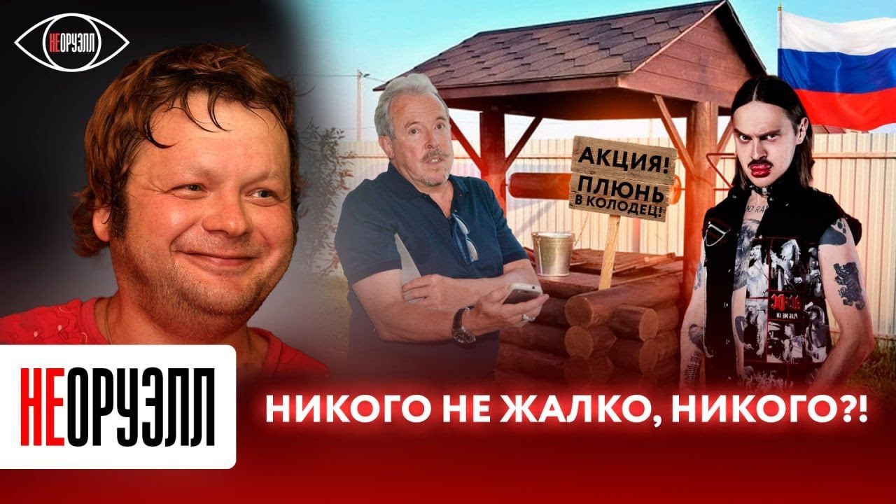 “Энергии нет, кончилась”, - что не так с Би-2 и Машиной времени?! | НЕОРУЭЛЛ | Вадим Степанцов