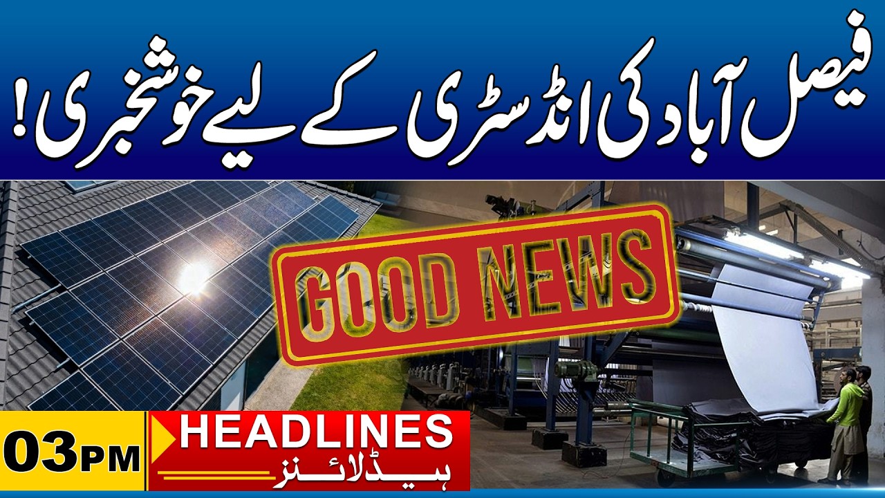 Good News for Faisalabad Industry! | 3PM News Headlines | 10 Jun 2026 | City 41