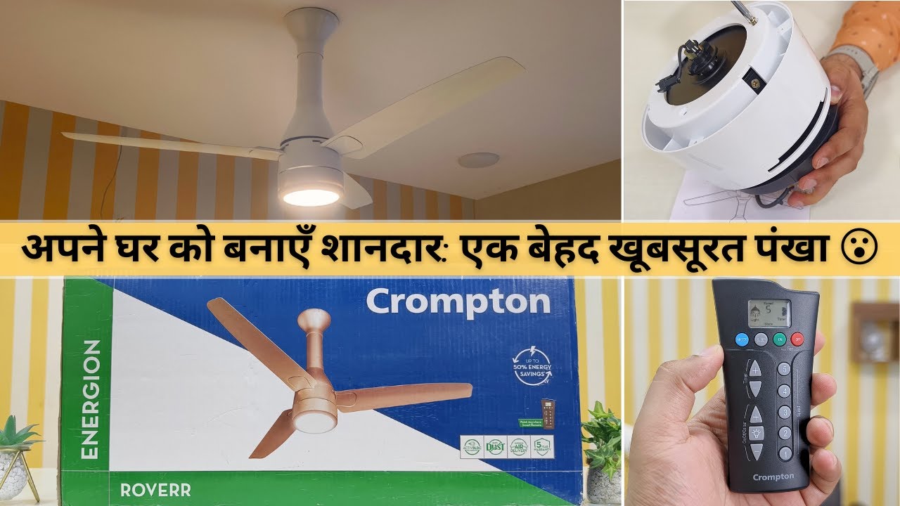 Crompton Energion Roverr BLDC Ceiling Fan [Unboxing, Installation, Air Speed Test & Noise Test] ✌🏻