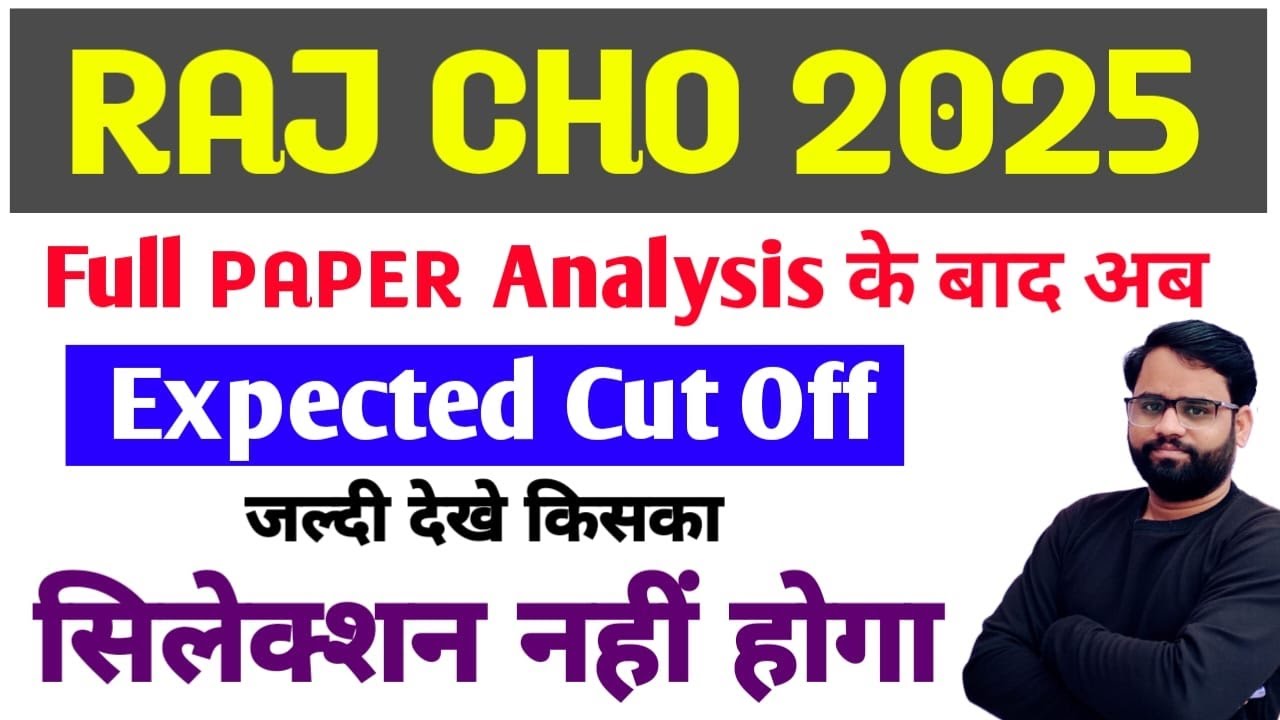 Раджастхан CHO Cut Off 2025 | CHO Merit 2025 CHO Cut Off 2025 | Раджастхан CHO Ожидаемый Cut Off