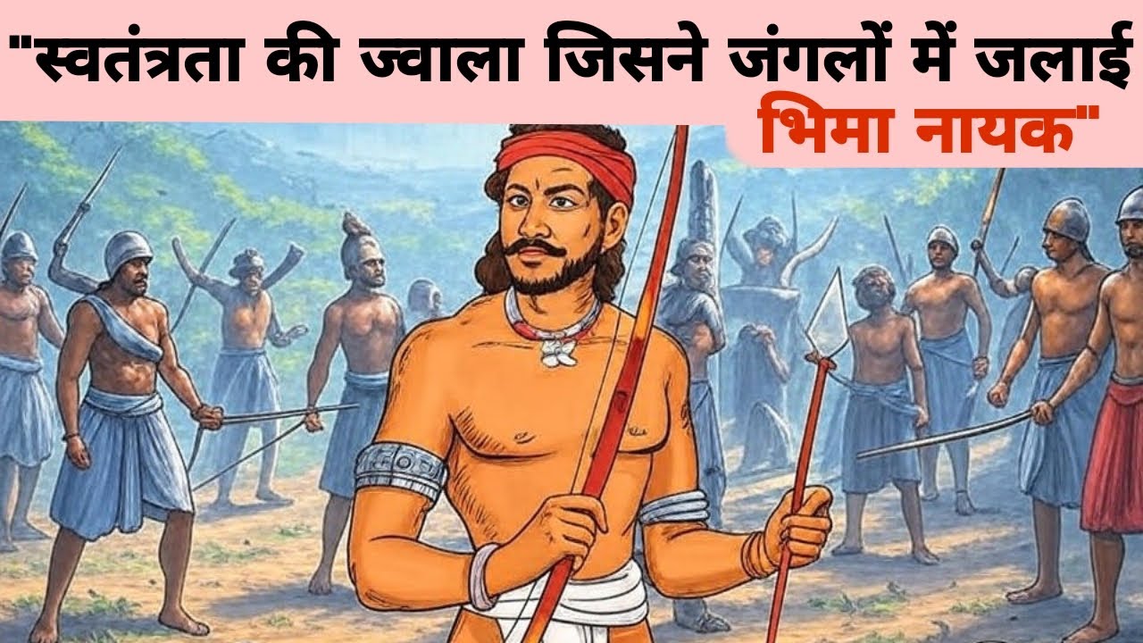 Bhima Nayak 