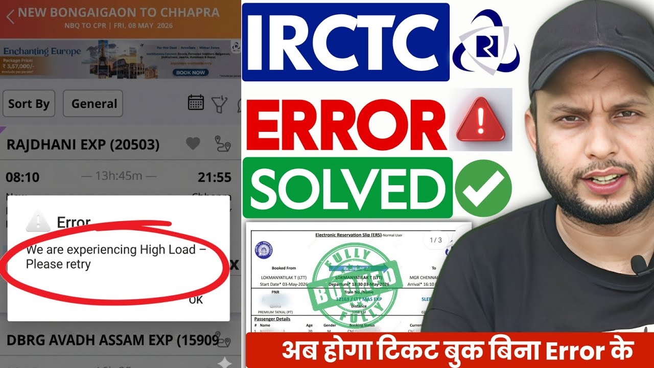 IRCTC High Load Problem Solved✅ Fix IRCTC Error We are experiencing High Load -Please retry। #irctc