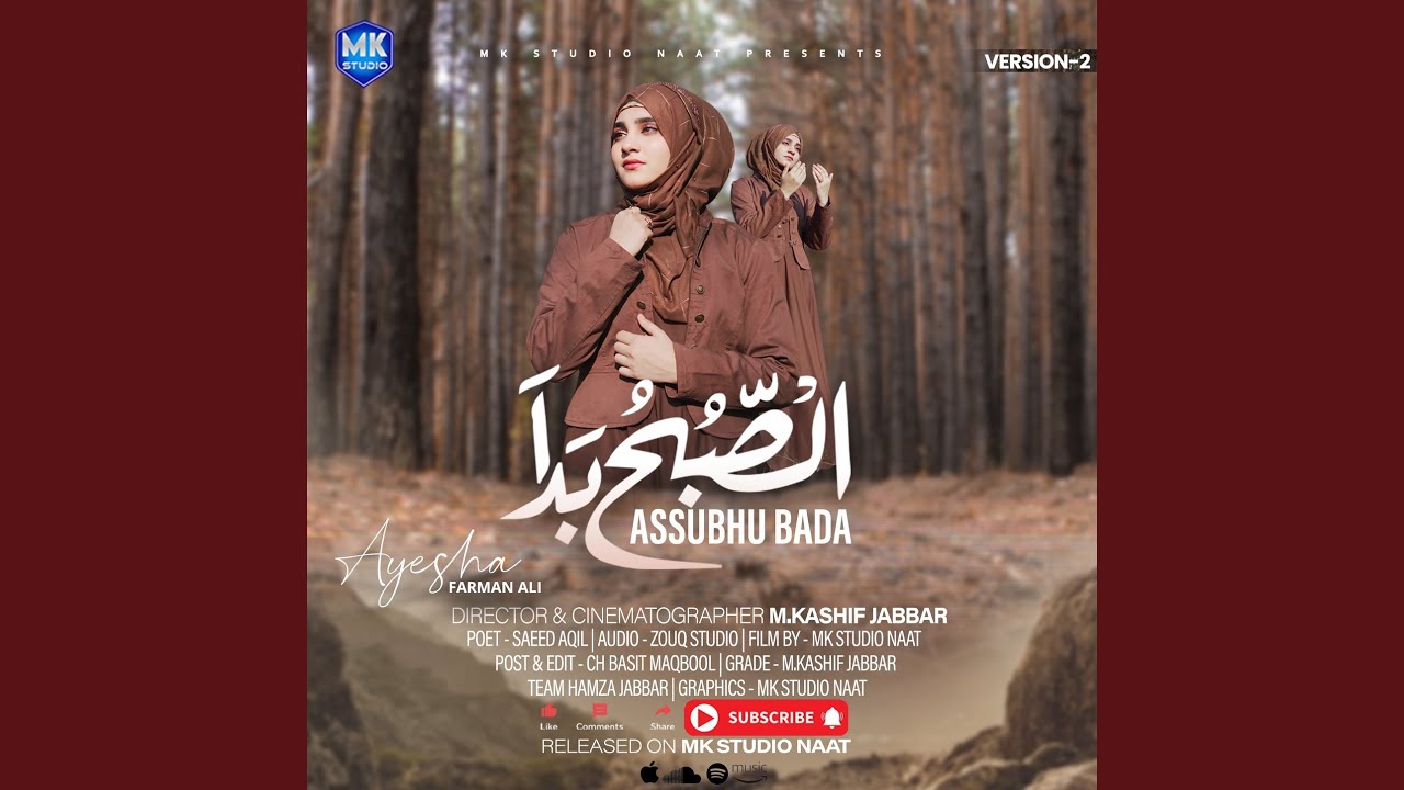 Assubhu Bada Version 2