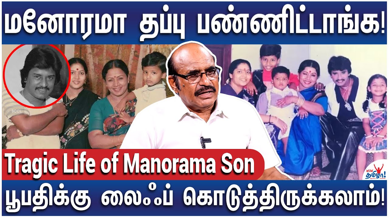 பூபதியின் ஒரே ஆசை! நடக்காமலேயே போயிருச்சு! - Tragic Life of Manorama Son – Close friend Baskaradoss