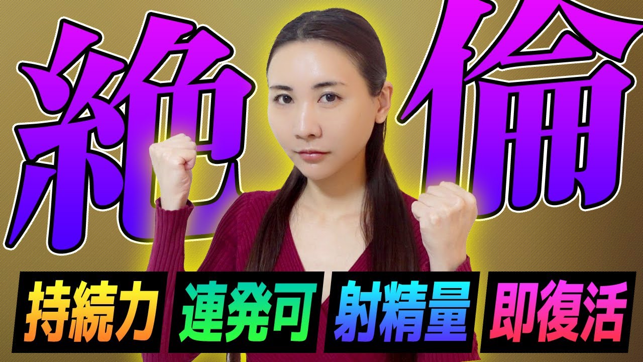 【驚異の持続力】“何度も応えられる男”がやっている習慣とは？疲れない秘密を公開！