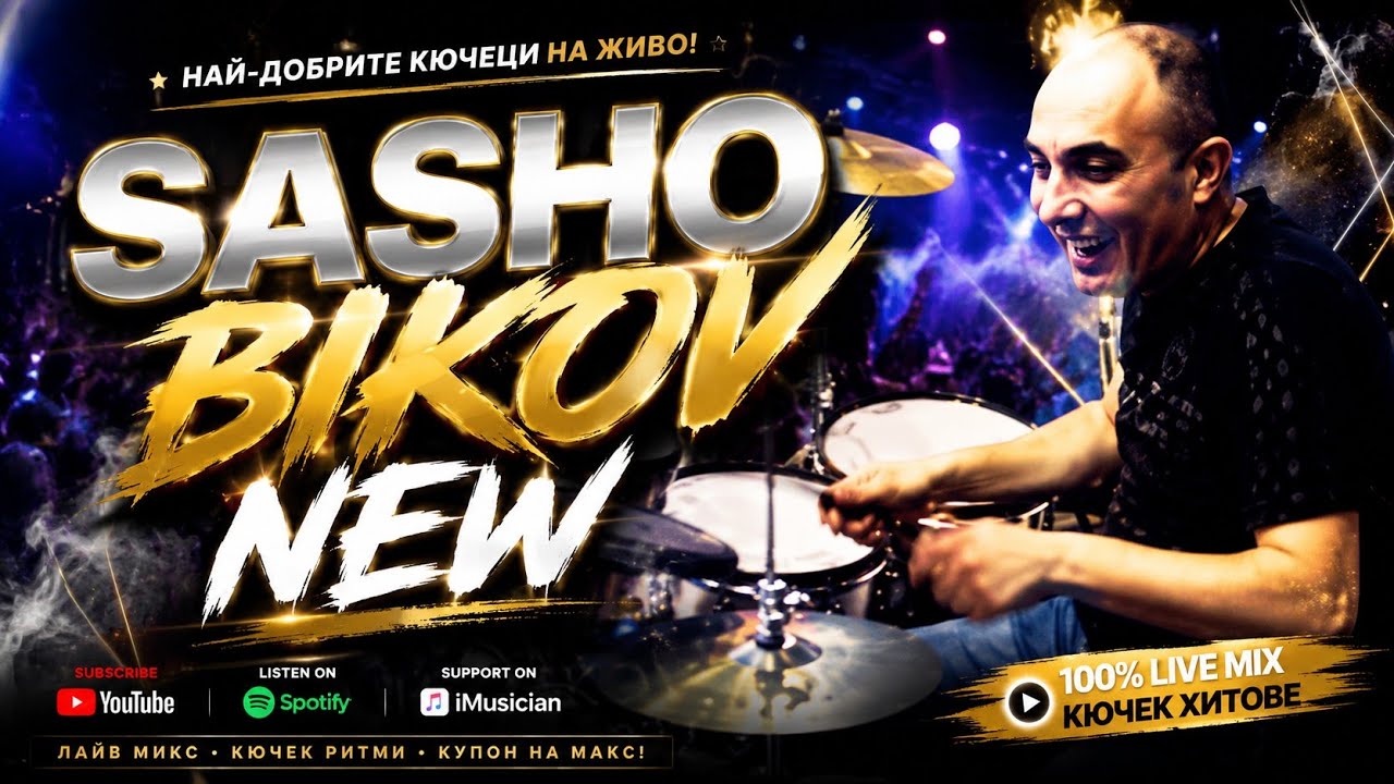 Sasho Bikov New 2022