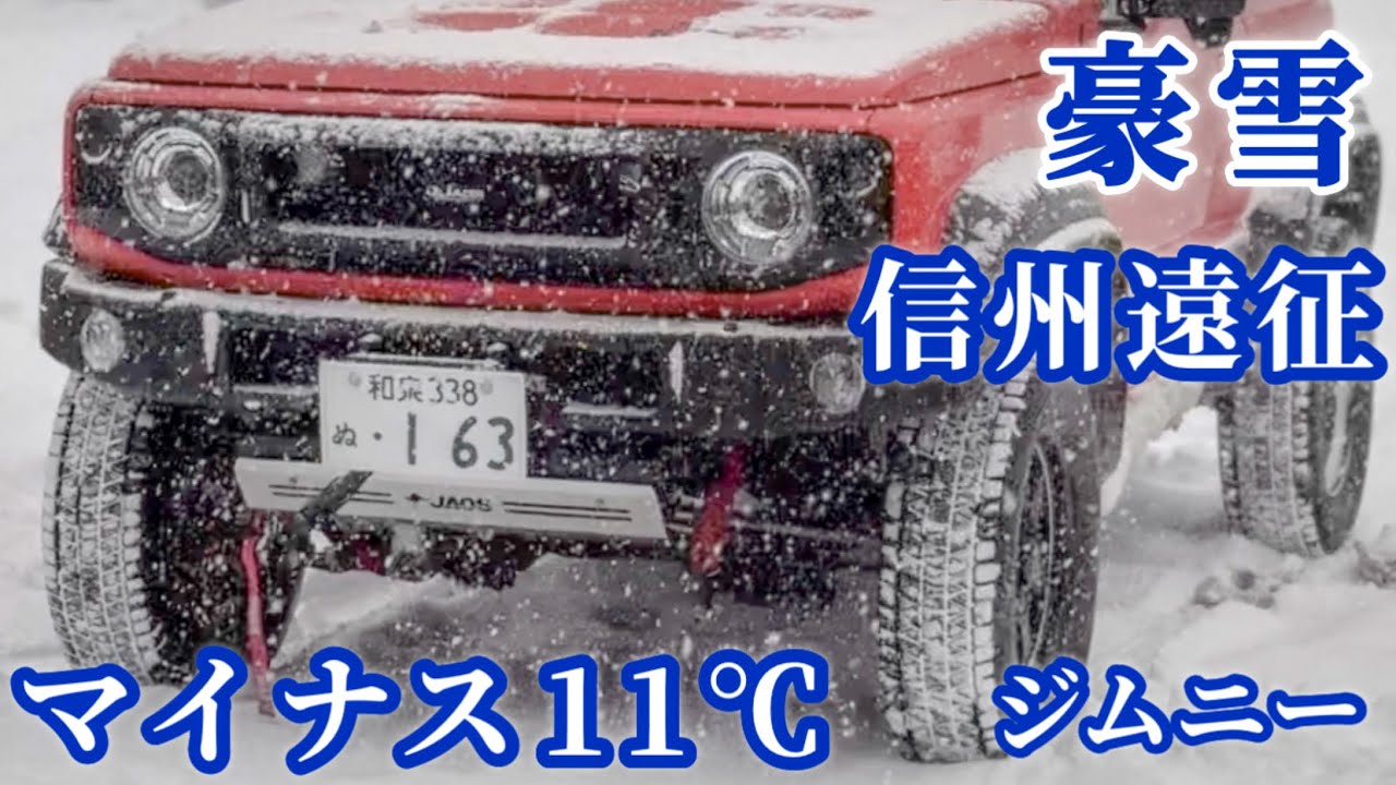 豪雪地帯ホワイトアウト保護犬と一泊旅行　岐阜県高山市から長野県乗鞍高原