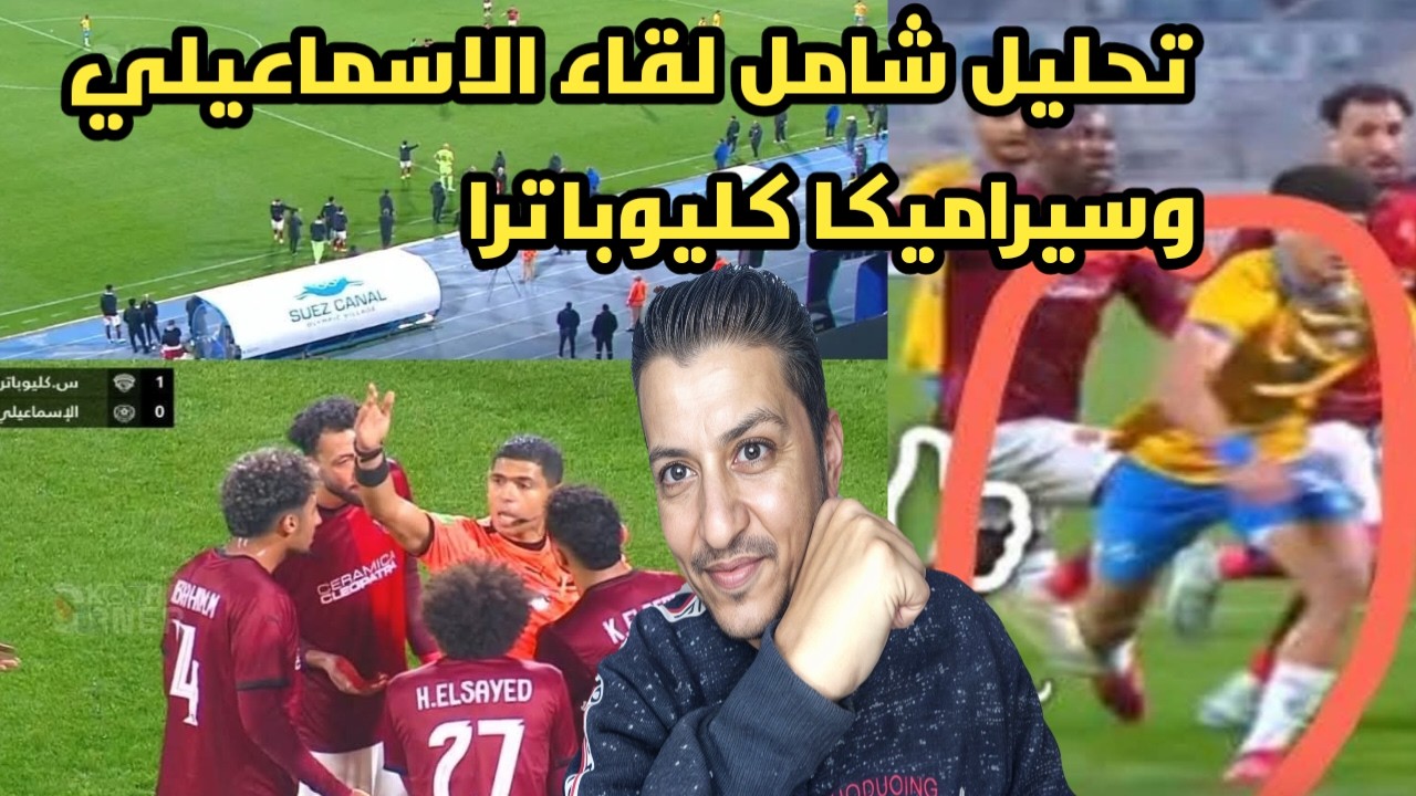 فقدت الاسماعيليه اليوم احد رموز النادي الاسماعيلي اللواء ابراهيم امام