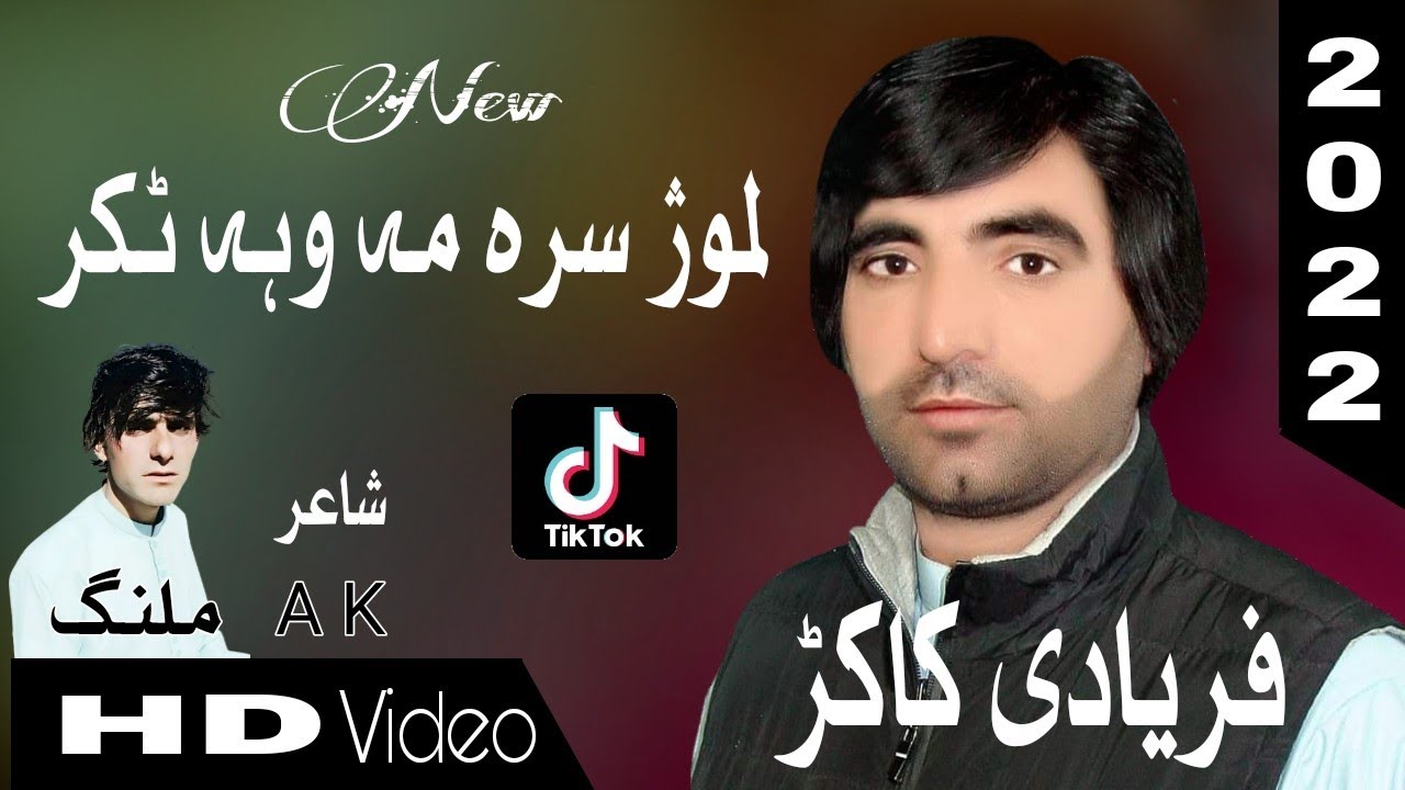 Faryadi Kakar New Songs 2022 | Muzh Sara Ma Waha Takar | TikTok New Song