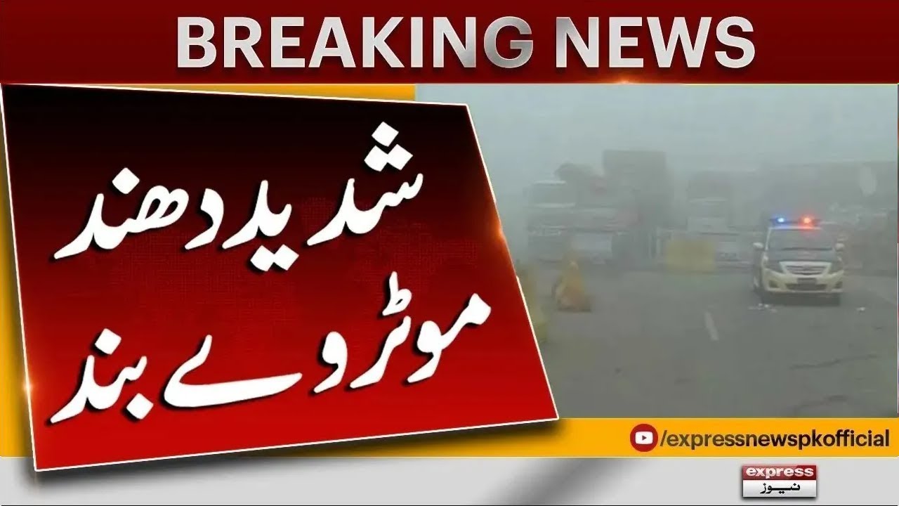 Major Motorways Closed in Pakistan As Heavy Fog Disrupts Traffic | Breaking News