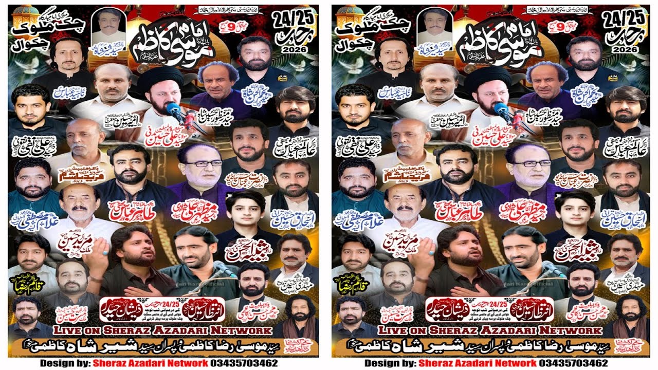 #todaymajlis  || 24/25 Rajab 2026 || Markazi Imambargah Chak Malook District Chakwal |