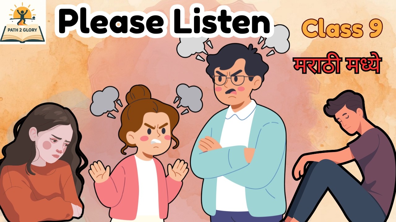 Please listen - Class 9 -Full Poem with Workshop -15 mins with interesting animation in Marathi.