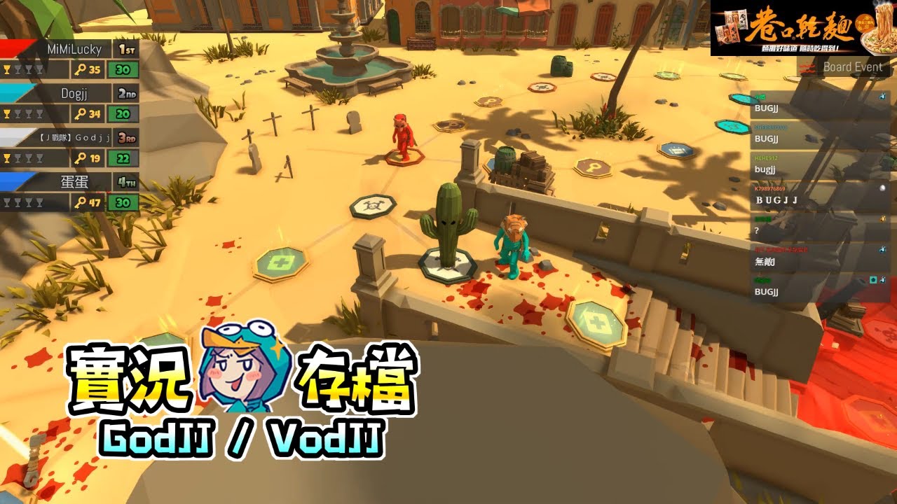 Pummel Party #2 魔鏡之夜 丁義 毛 獅子丸︱J群玩家︱GodJJ︱20190825