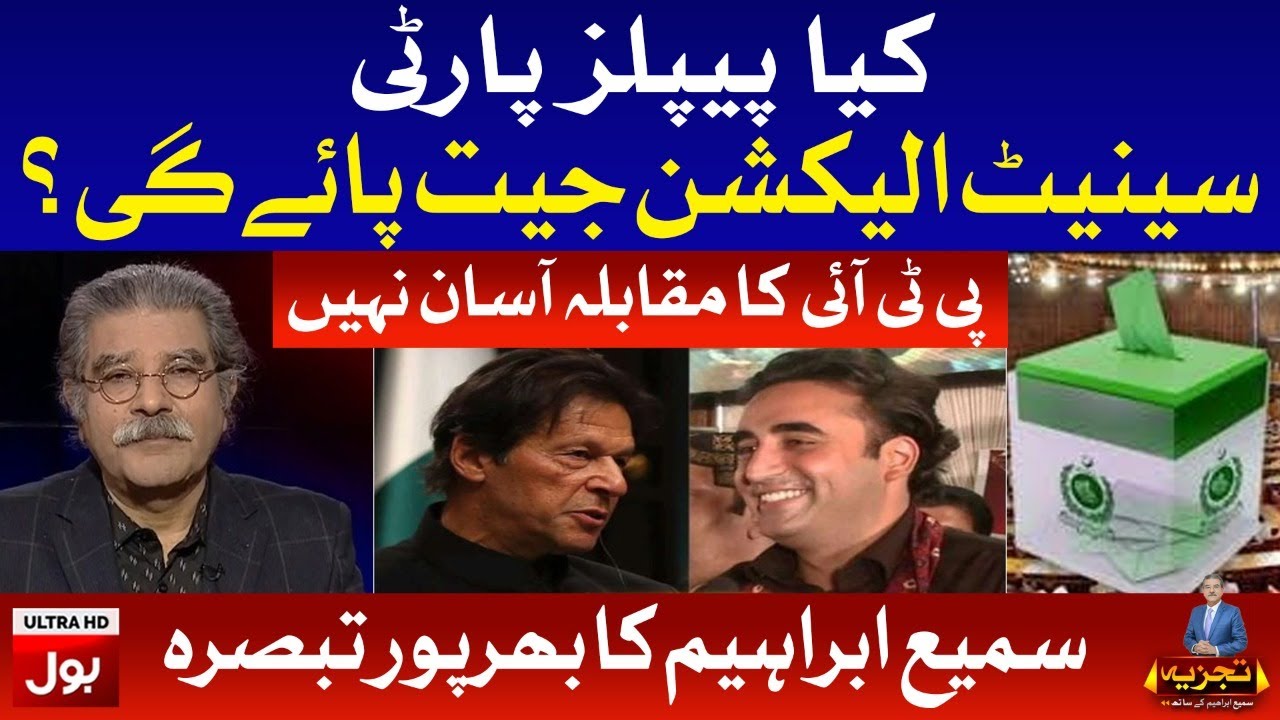 Senate Election 2021 PPP Vs PTI | Sami Ibrahim Analysis