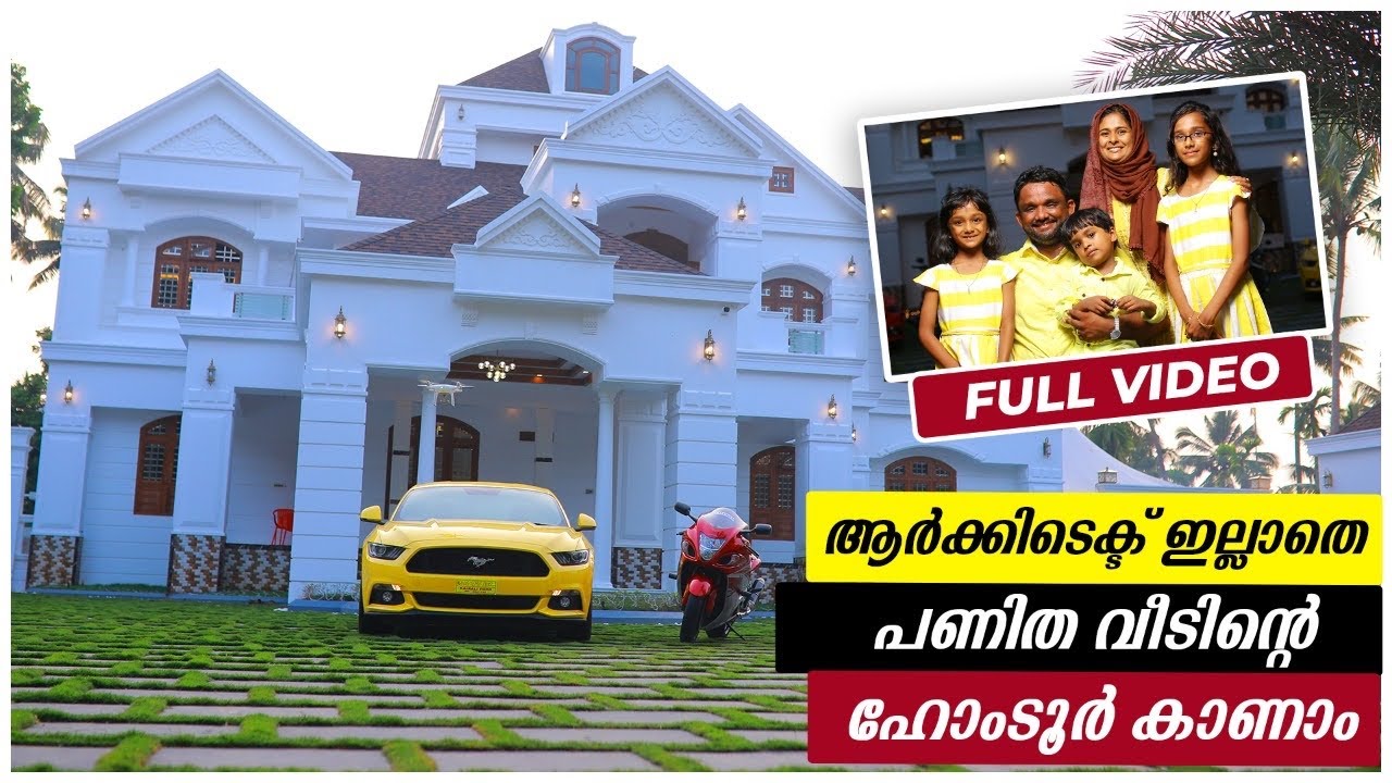 HOME TOUR FULL VIDEO | #maharaja_gold_and_diamonds #thasni_maharaja.