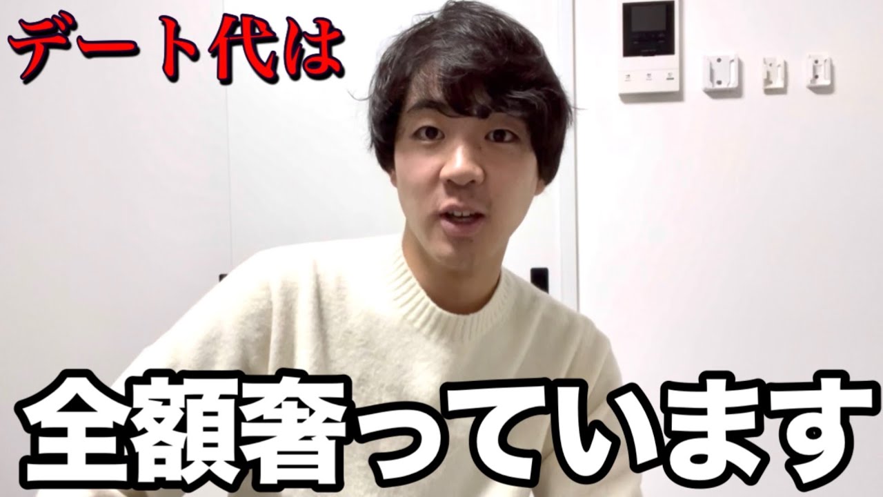 馬場カップルのデート事情について。