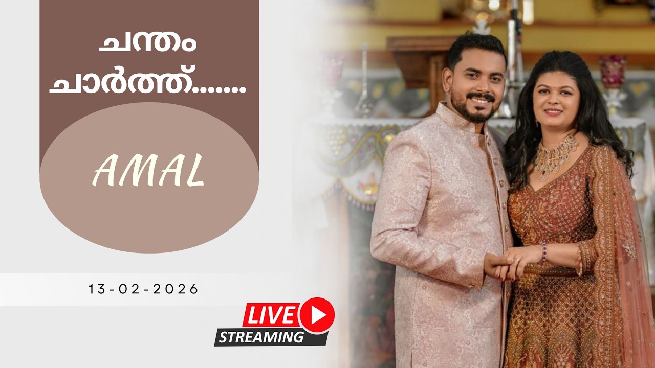 Amal || ചന്തം ചാർത്ത്.