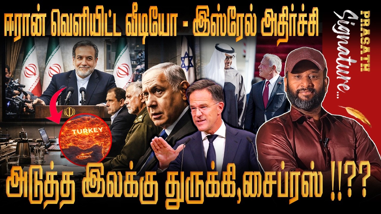 Iran வெளியிட்ட வீடியோ - Israel அதிர்ச்சி -Jordan மன்னர் UAE ல் ஆடிய நடனம் - Next target cyprus !!