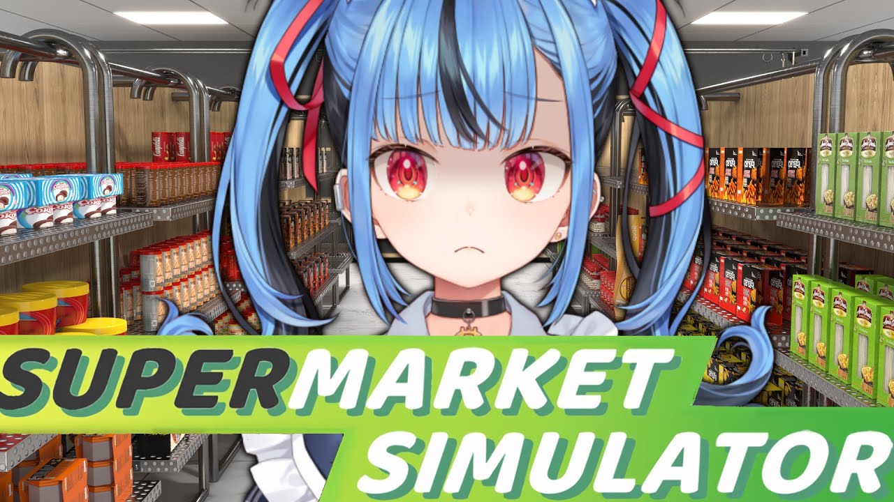 【Supermarket Simulator】スーパーのバイト始めました…　#新兎わい