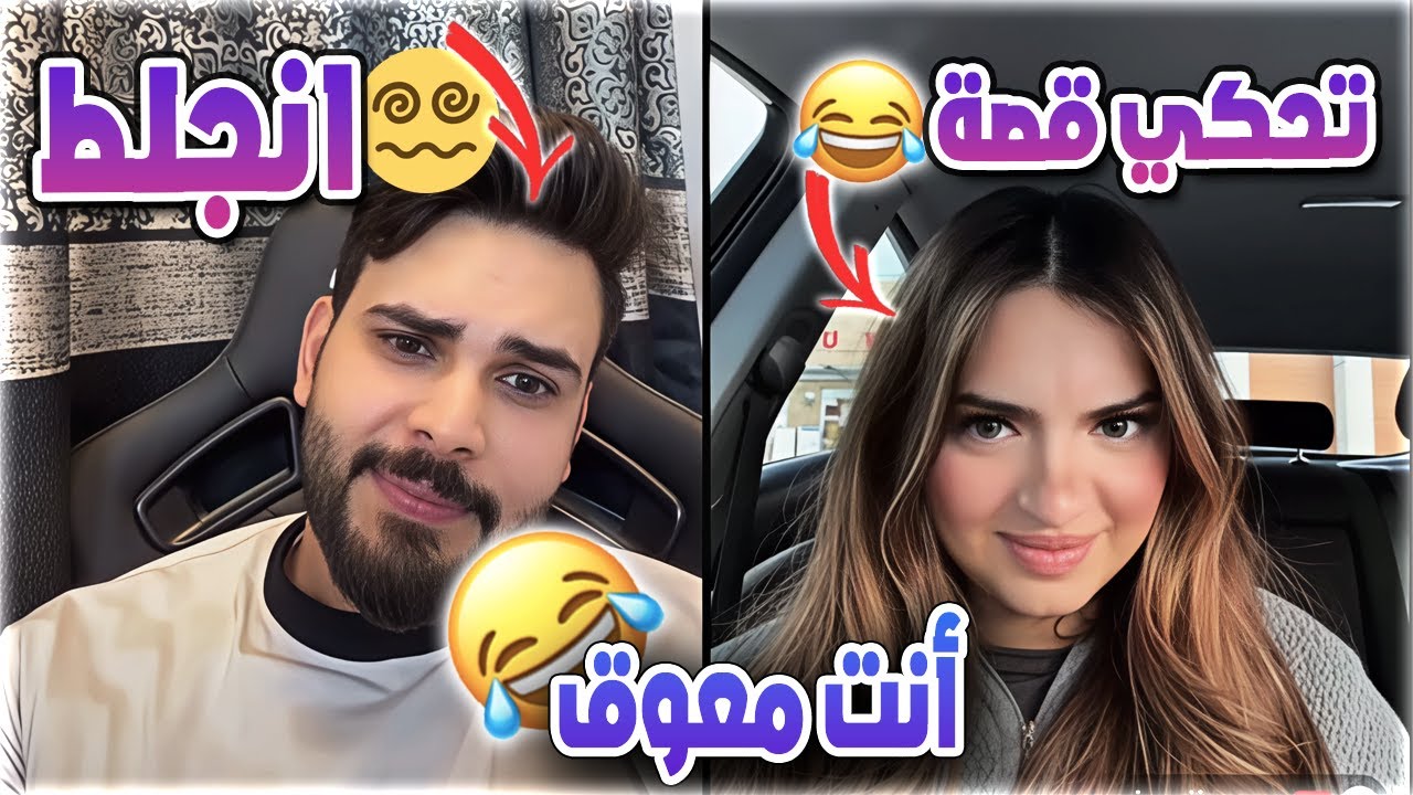 محمود المكسيكي و هوازن في المشفى تحكي قصة لايفوت ضحك فول