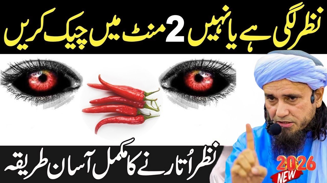 Nazar Lagti Hai Ya Sirf Ghalat Fehmi? | Nazar Utarne Ka Sahi Tareeqa | Mufti Tariq Masood Bayan